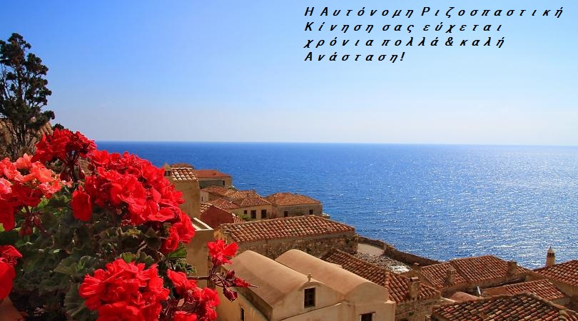 monemvasia