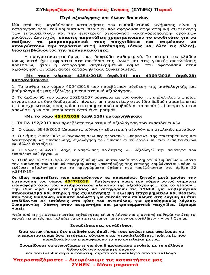 peri axiologisis kai allon daimonion