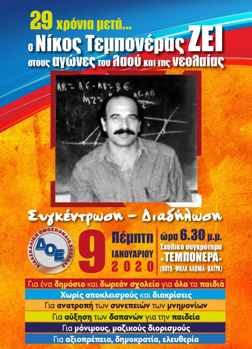 TEMPONERAS-POSTER_2020