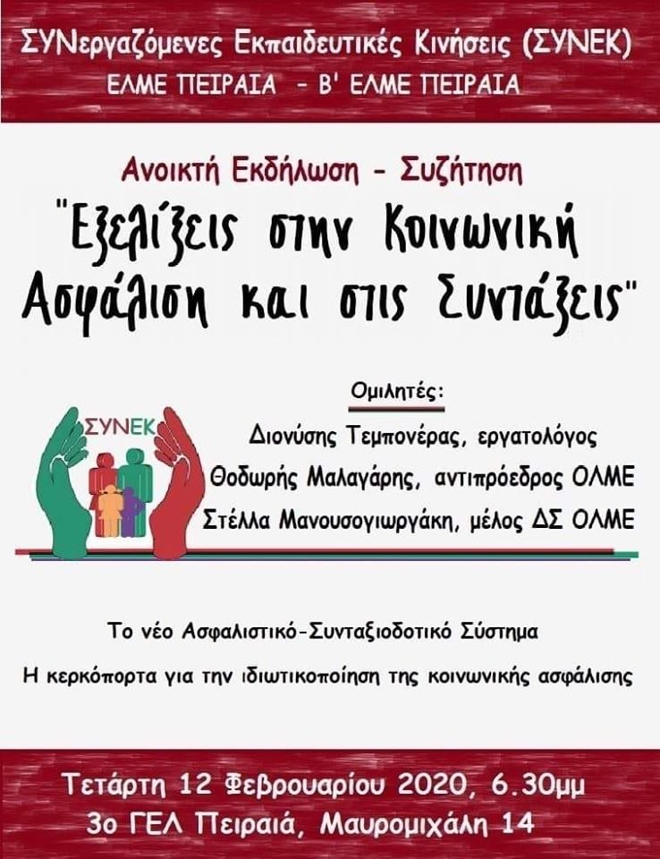 SYNEK-PEIARAIA-ASFALISTIKO