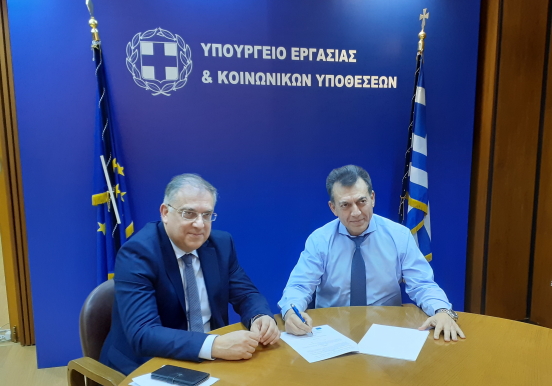 programma_koinofelous_ergasias_4_3_2020