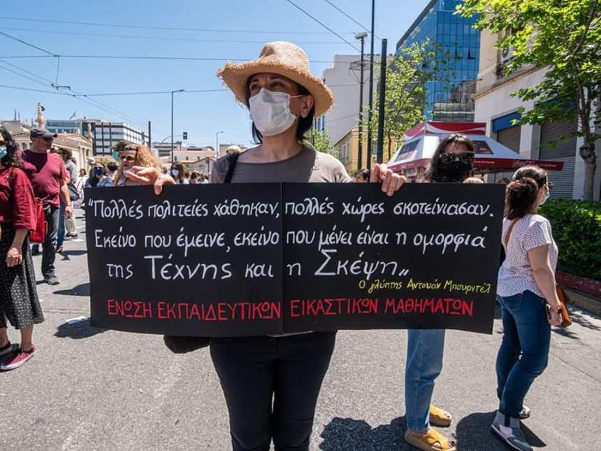 13-02-2020-ekpaideutiko-3