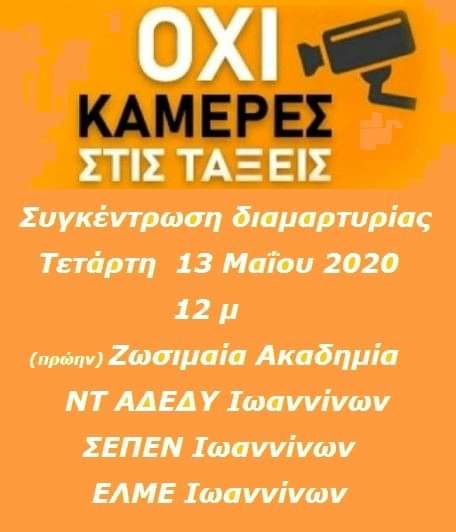 adedy-1oannina-13_05_2020