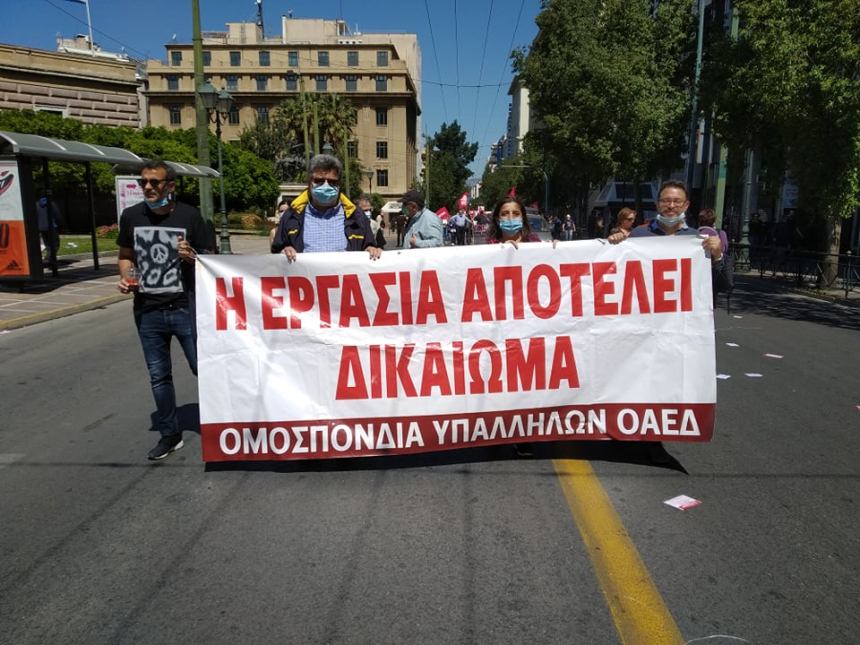 πρωτομαγια-εαεκ-εξωφυλλο