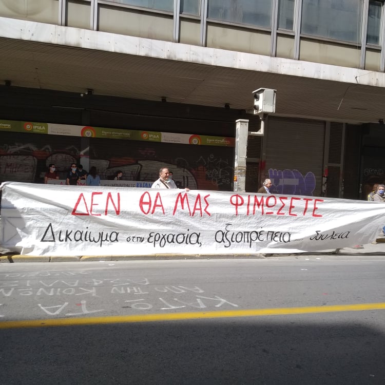 πρωτομαγια-πορεια