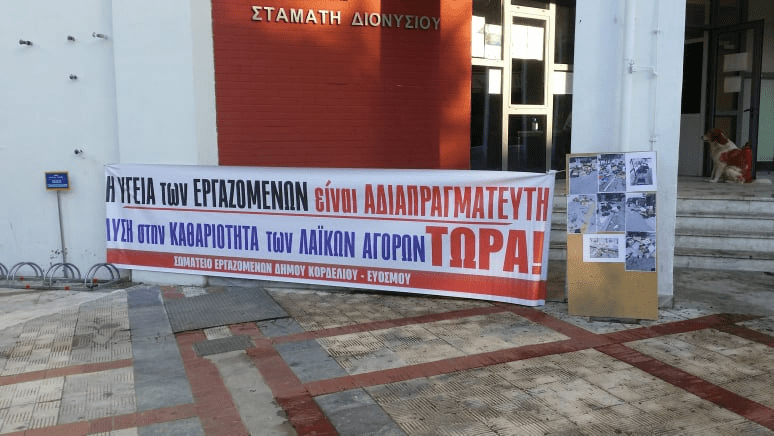 dimos-neapolis-sykeon-2