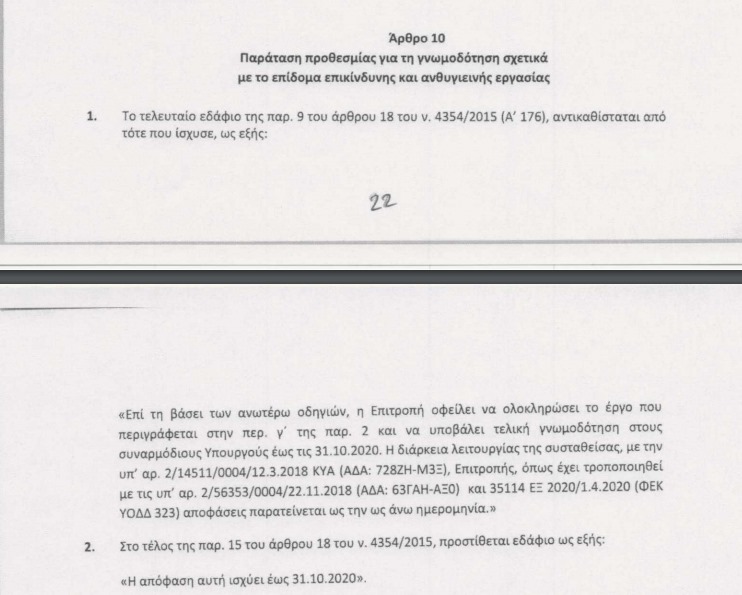 tropologia-anthigeiino