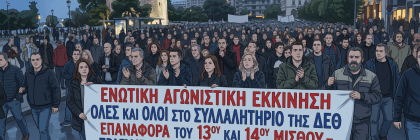 Workers carry Greek banner demanding restored 13th and 14th salaries and wage increases.